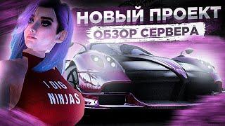 БОНУС 50kk?! l НОВЫЙ ФАВОРИТ В 2022?! l ОБЗОР НОВОГО СЕРВЕРА МТА?! l SMOLL MTA