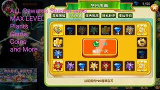 PVZ 2 China - Season Pass All REWARDS