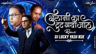 Gulami Ka Tut Gaya Jaal | Dj Song | गुलामी का टूट गया जाल | Dj Lucky Yash Nsk Remix