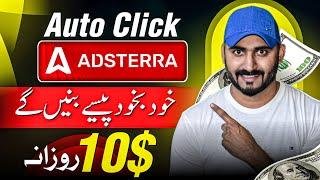 Adsterra Auto Earning: How to EARN $10 Daily – Live Proof!