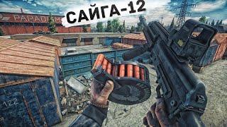 САЙГА-12 | ТАМОЖНЯ | ТАРКОВ | ESCAPE FROM TARKOV [2K]