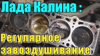 Как воздух попадает в систему охлаждения? Причины завоздушивания.