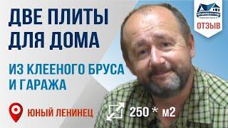 Отзыв на ФундаментСтрой. Фундамент плита для финского дома и для гаража.