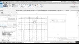 [Урок Revit Structure] Спецификация на фундаментные плиты, формирование листа опалубки