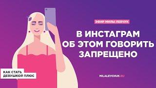 Что делать, если он хочет,  а ты нет? Или наоборт? | Мила Левчук