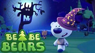 Let's celebrate Halloween  Be Be Bears Episodes Collection ⭐ Moolt Kids Toons Happy Bear