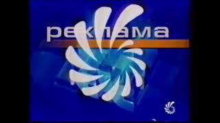 Рекламная заставка СТС-ПЕТЕРБУРГ (2000-2001)