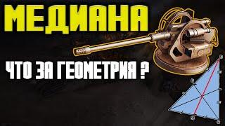 Новая пушка МЕДИАНА \ Crossout