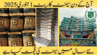 Cement rate today in pakistan | cement rate in pakistan today | cement price update 2025