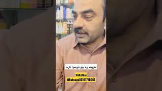Wiki Special Skin Care #wikibhai #cosmetic #loveskincare #perfectskin #skincare