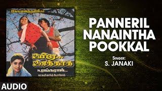 Panneril Nanaintha Pookkal Audio Song | Tamil Uyire Unakkaka Film | Mohan,Nadhiya|Laxmikant-Pyarelal