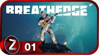 Breathedge Прохождение на русском #1 - Приключения МУЖИКА начинаются [FullHD|PC]