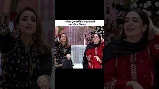 Saima Qureshi Ka emotional hathiyar #saimaqureshi #nidayasir #eidspecial #morningshow #shortsfeed