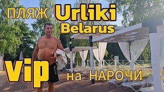 Лучший пляж на Нарочи!!! Гостиница Нарочь, как отдохнуть бюджетно?