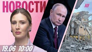 Иран ударил по больнице в Израиле. Путин — об атаке на Киев. На ПМЭФ показали новую Ладу с ИИ