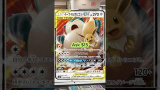 TAG TEAMS SELL TOO FAST! #pokemon #pokémon #tagteams #vendorpov #cards #tradingcards #collectibles