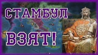 ВИЗАНТИЯ ВОЗРОЖДЕНА ЗА МОНФЕРРАТ - EUROPA UNIVERSALIS 4 GOLDEN CENTURY