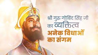 Tributes to Sri Guru Gobind Singh Ji on his Parkash Utsav