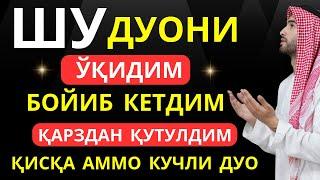 БУ ҚИСҚА АММО КУЧЛИ ДУО СИЗНИ 100% БОЙ ҚИЛАДИ СИНАБ КЎРИНГ БИЛАСИЗ | Истиғфор, дуолар, дуо | Dostaki