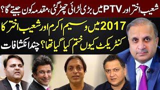 Fast and Furious Shoaib Akhtar lands in a major trouble || Will he win case against  PTV?