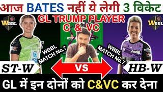 ️ST W vs HB W Dream11 Team, WBBL 7th MATCH Team Prediction, Dream11 Team of Today Match