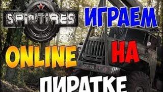 Как поиграть в SpinTires по сети на пиратке