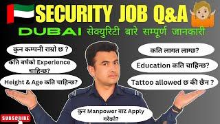 PSBD/ASSD security guard job Q&A | Dubai सेक्युरिटि बारे सम्पूर्ण जानकारी