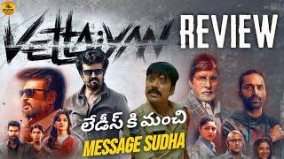 Vettaiyan The Hunter Movie Review Telugu | Review Chit Chat | Rajinikanth | Amitabh Bachchan