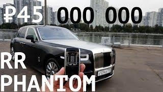 ROLLS-ROYCE PHANTOM за 45 млн рублей. Как реагируют окружающие?