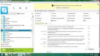 Как сделать рассылку в Skype Скайпе