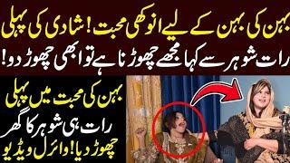 Behn ki behn se anokhi muhabbat || Strong Uzma ||