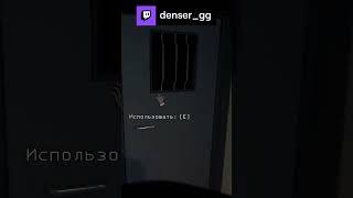 ЕЩЕ ПАНИКА  | denser_gg с помощью #Twitch