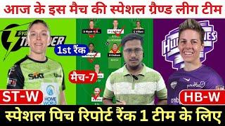 ST-W vs HB-W Dream11 Prediction | ST-W vs HB-W Dream11 Team | ST-W vs HB-W Pitch Report Today Match