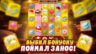 ПОЙМАЛ ЗАНОС в BAKERY BONANZA от PG SOFT! ПРОВЕРИЛ СЛОТ БОНАНЗА от пг софт!