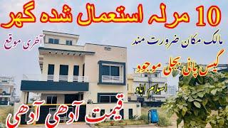 Affordable DREAM Homes for Sale in Bahria Town Islamabad NOW | 10 Marla Used House for Sale!