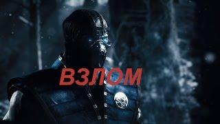 Mortal Kombat X ВЗЛОМ/ iOS/ БЕЗ JB/ RU