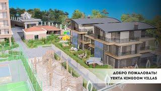 Добро пожаловать в Yekta Kingdom Villas! Виллы с продуманными планировками и современным дизайном