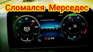 Сломался Мерседес. Потекла помпа. Аварийный режим. Mercedes Actros euro 6