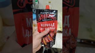 Маринад для шашлыка МАХЕЕВЪ,стоит ли?