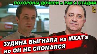 НЕ ЗАСЛУЖИЛ ТАКОГО! Как после УДАРОВ СУДЬБЫ живет актер Владимир Стержаков