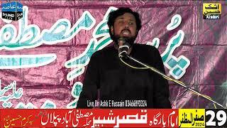 zakir  Taqi Abbas Qaymat 29 Safir 2024 Piplan Ashk E Hussain Azadari