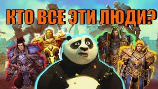 Новичок в WoW пытается не уснуть от скуки | Экскурсия по Штормграду и лор World of Warcraft