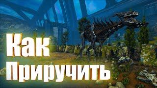 Тек-страйдер\Stryder ARK Genesis 2 | Как приручить | Обзор