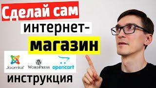 Как создать интернет-магазин на WordPress. Отличный VPS сервер для интернет магазина (инструкция)