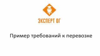 Основные возможности Эксперт ОГ