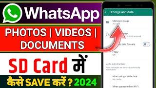 WhatsApp Se Media Files Ko SD Card Me Kaise Save Kare | Save Photo & Video In SD Card From WhatsApp