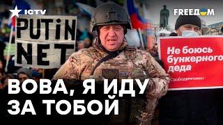 ПРИГОЖИН готовит ГОСПЕРЕВОРОТ В России? ПЕРВЫЕ причины