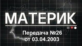 Канал Сибирь – Средняя Азия: бизнес или утопия?