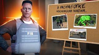 ВНЕДРЕНИЕ в МЕКСИКАНСКУЮ МАФИЮ - БУДНИ ФИБ в ОТДЕЛЕ CID в GTA 5 RP | Rainbow