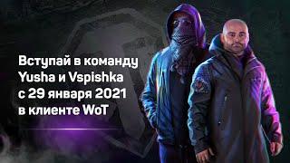 РИСКОВАЯ АТАКА! МОБИЛИЗАЦИЯ! Стрим 3 | WOT. ББ2021. День 2 из 10.